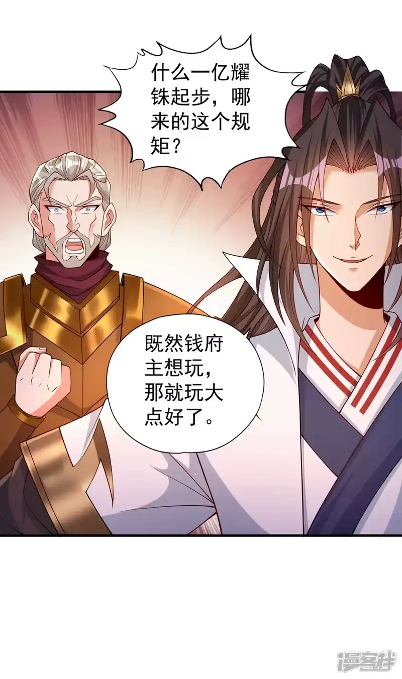 我被困在同一天十万年_h  第173话 想玩那就玩大点！ 第15页