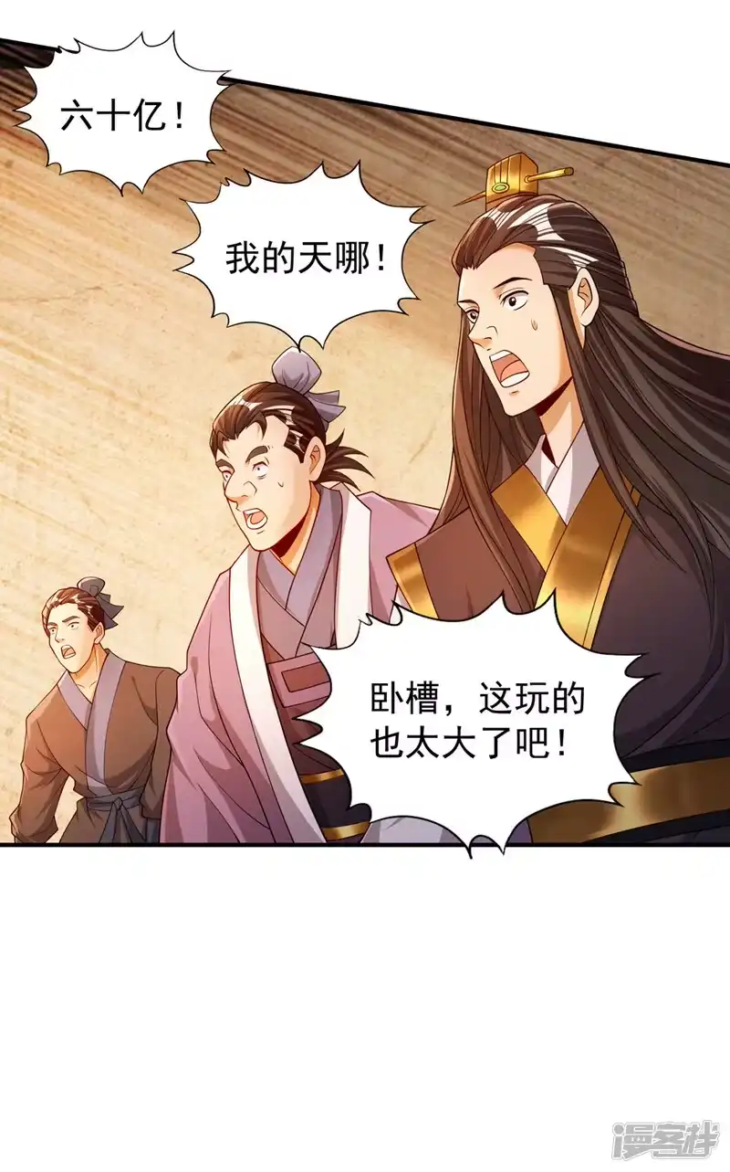 我被困在同一天十万年_h  第173话 想玩那就玩大点！ 第18页