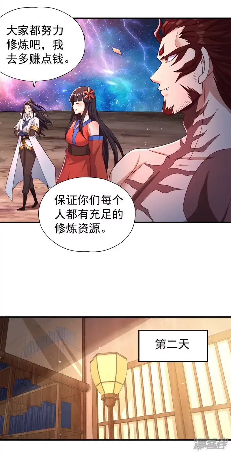 我被困在同一天十万年_h  第173话 想玩那就玩大点！ 第2页