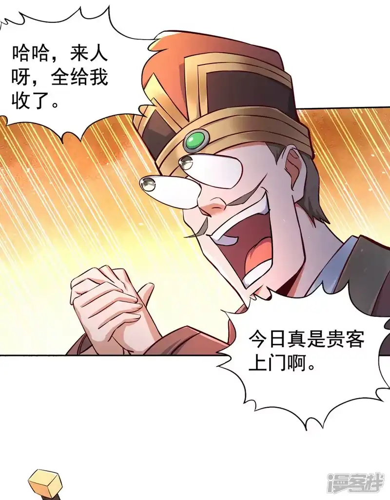 我被困在同一天十万年_h  第173话 想玩那就玩大点！ 第20页