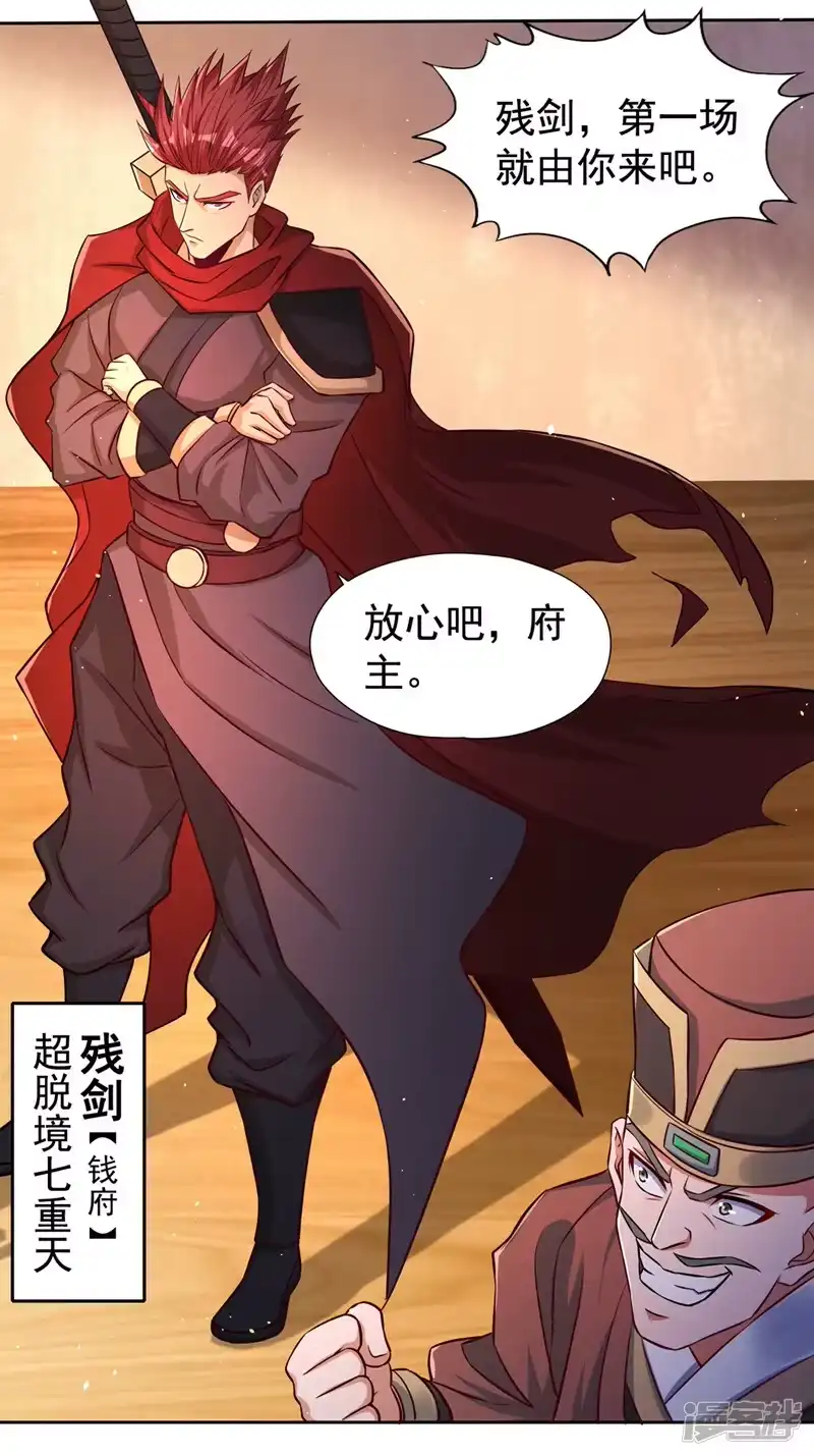 我被困在同一天十万年_h  第173话 想玩那就玩大点！ 第21页