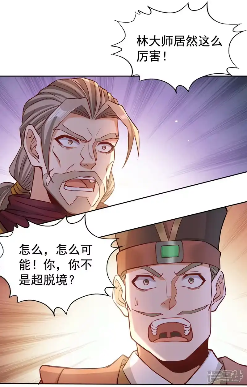 我被困在同一天十万年_h  第173话 想玩那就玩大点！ 第30页