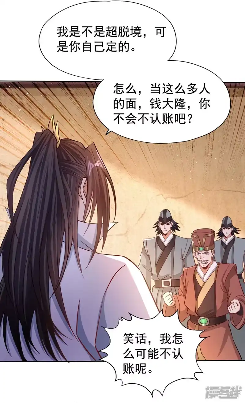 我被困在同一天十万年_h  第173话 想玩那就玩大点！ 第31页