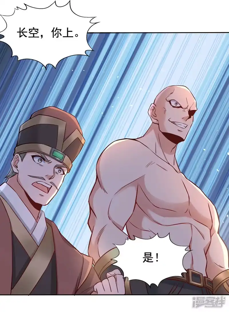 我被困在同一天十万年_h  第173话 想玩那就玩大点！ 第32页