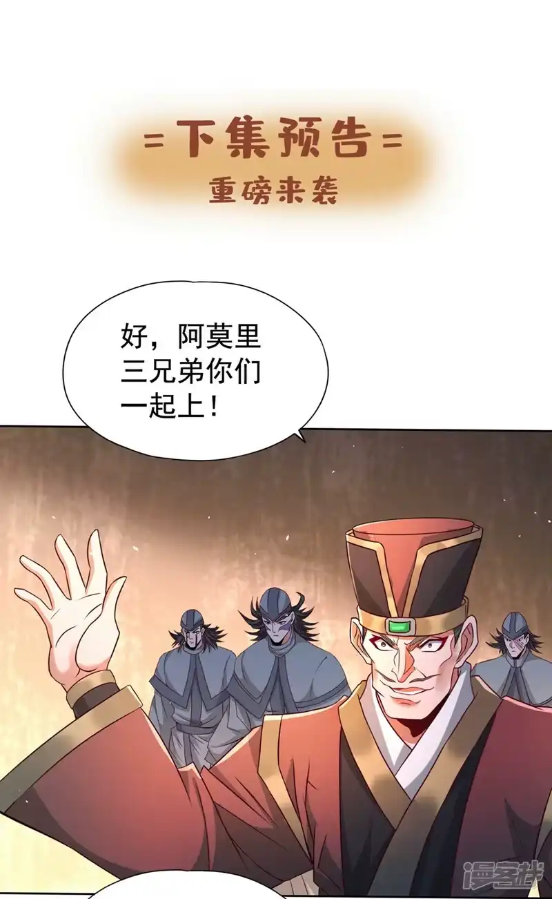 我被困在同一天十万年_h  第173话 想玩那就玩大点！ 第34页