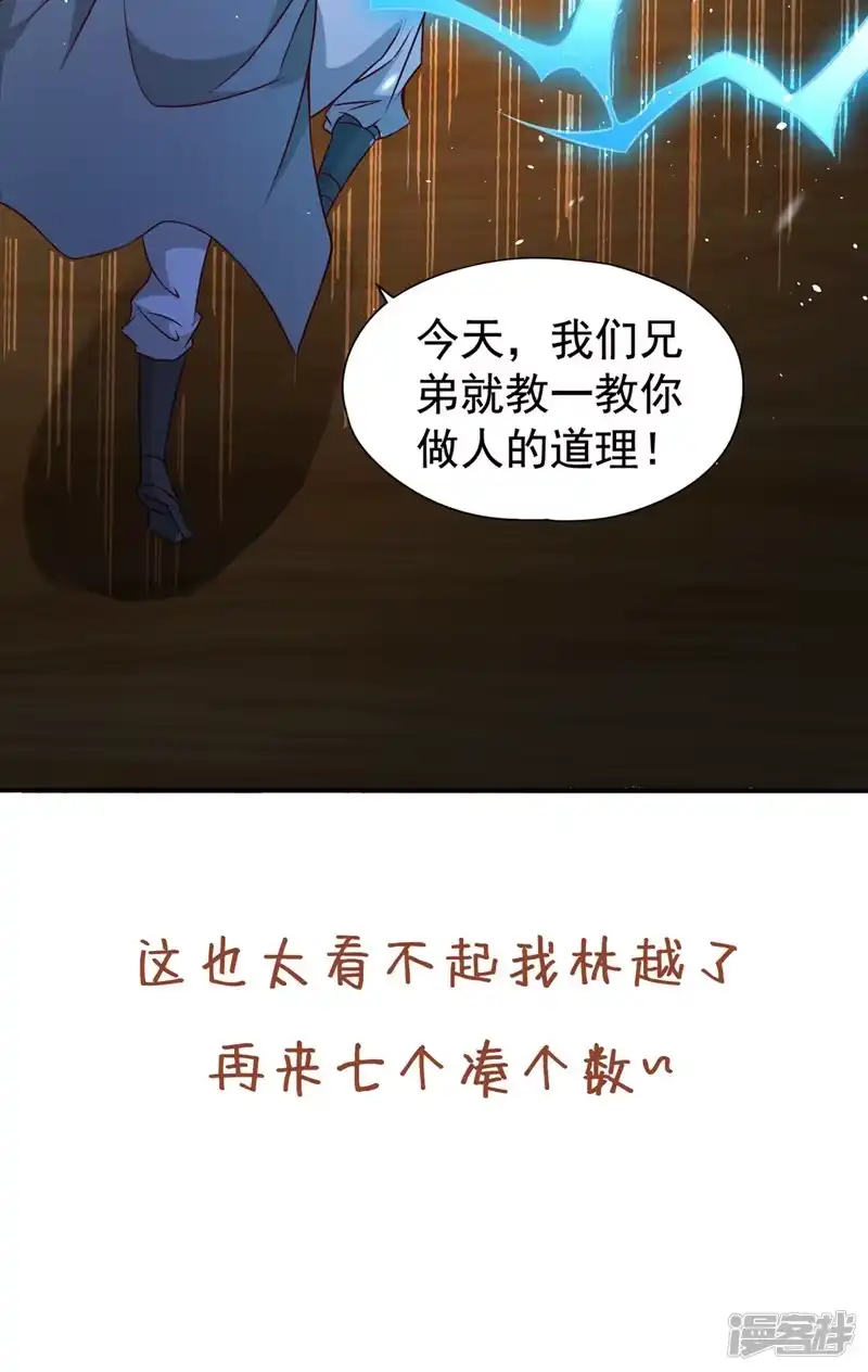 我被困在同一天十万年_h  第173话 想玩那就玩大点！ 第36页