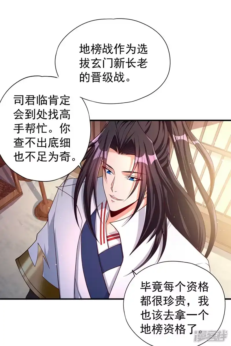 我被困在同一天十万年_h  第173话 想玩那就玩大点！ 第4页