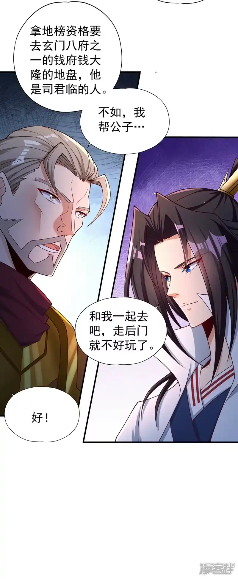 我被困在同一天十万年_h  第173话 想玩那就玩大点！ 第5页