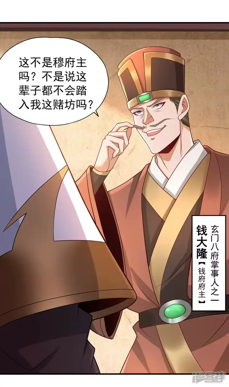 我被困在同一天十万年_h  第173话 想玩那就玩大点！ 第7页