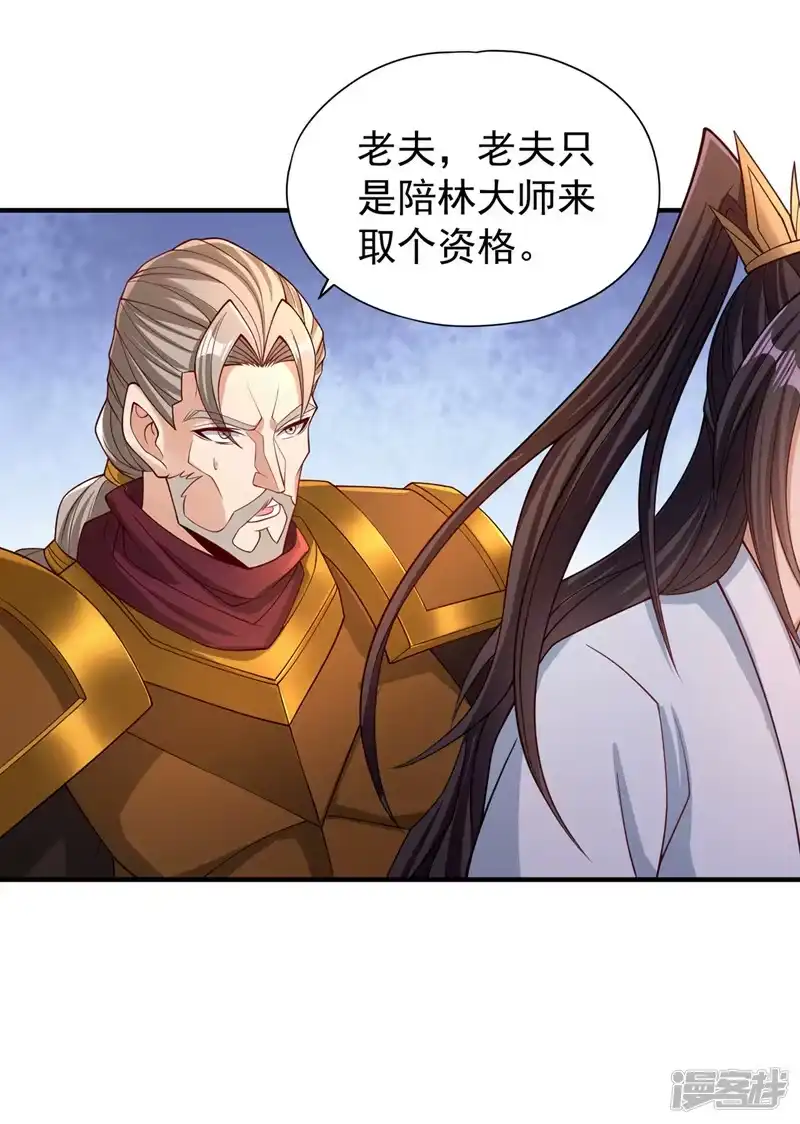 我被困在同一天十万年_h  第173话 想玩那就玩大点！ 第8页
