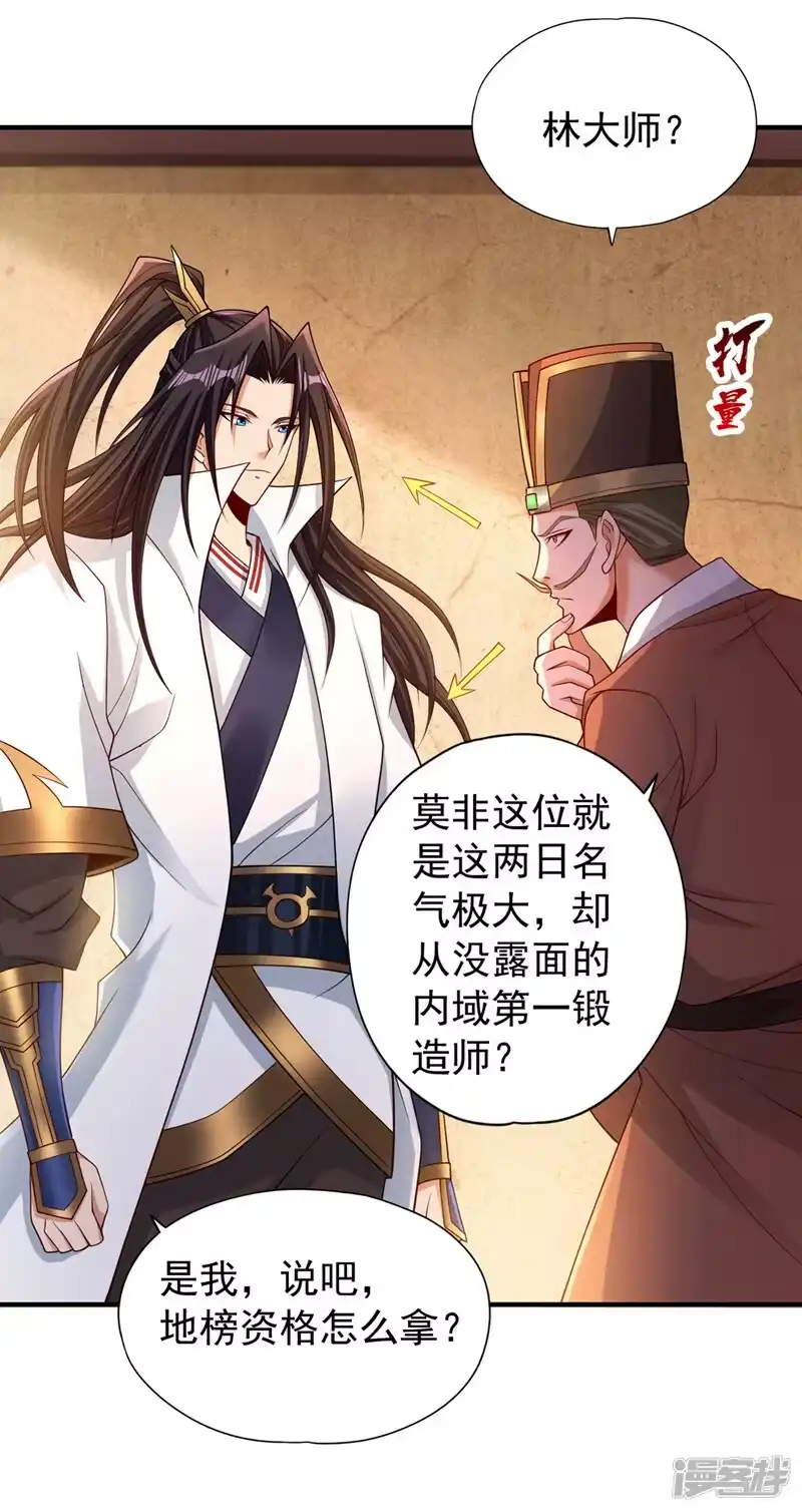 我被困在同一天十万年_h  第173话 想玩那就玩大点！ 第9页