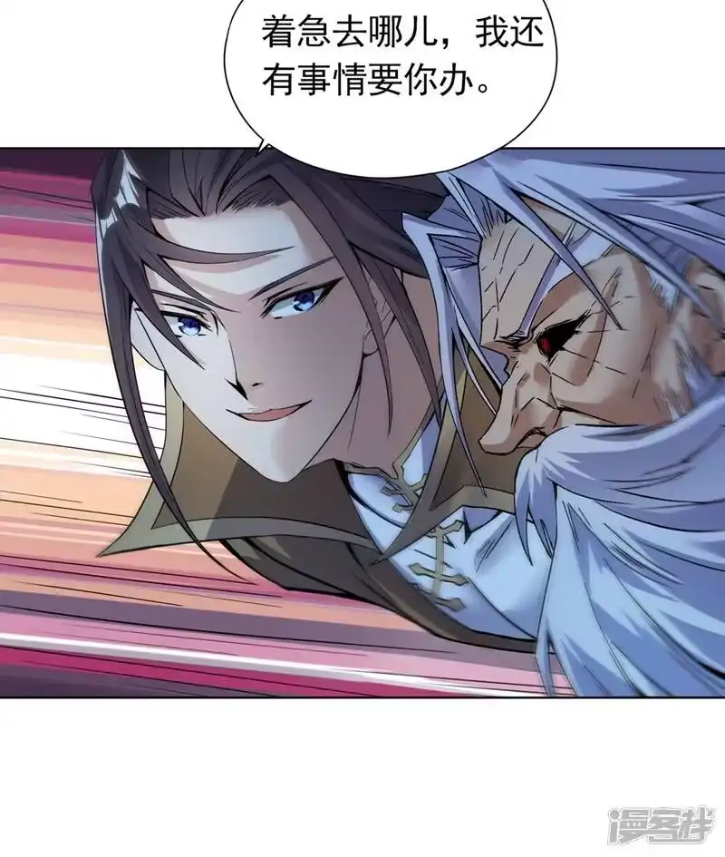我被困在同一天十万年_h 第15话 你可真让人兴奋！ 第23页