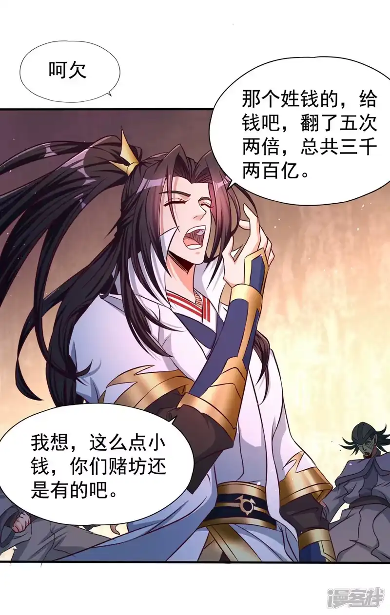 我被困在同一天十万年_h  第174话 你们一起上吧！ 第13页