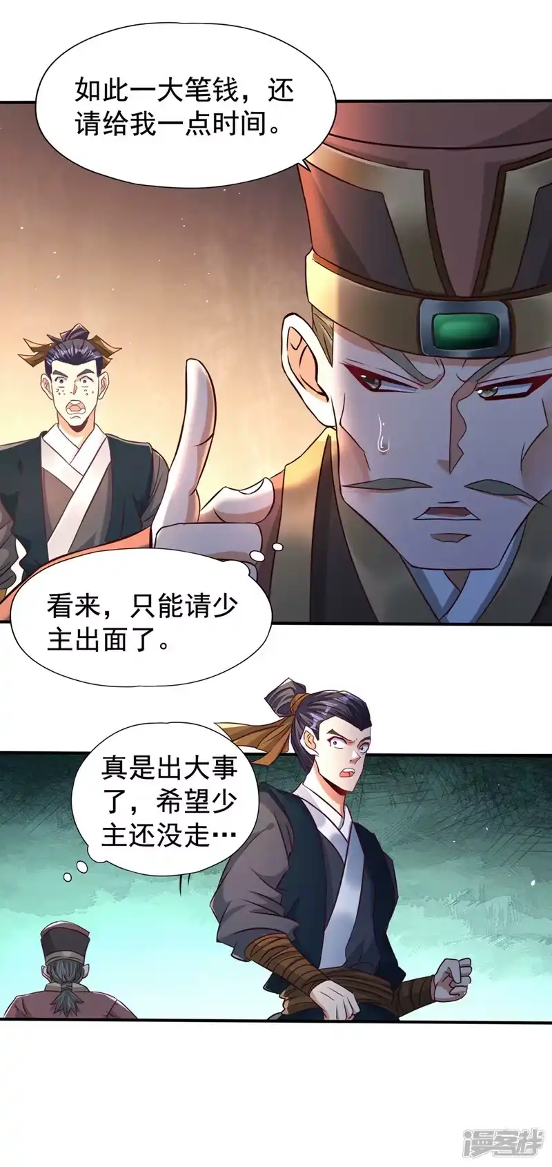 我被困在同一天十万年_h  第174话 你们一起上吧！ 第14页
