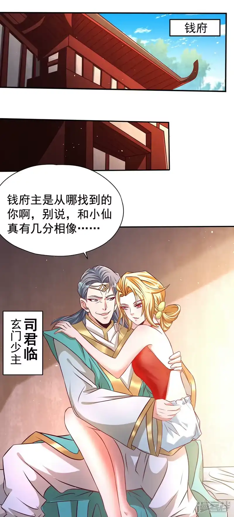 我被困在同一天十万年_h  第174话 你们一起上吧！ 第15页