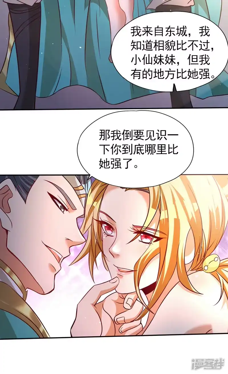我被困在同一天十万年_h  第174话 你们一起上吧！ 第16页