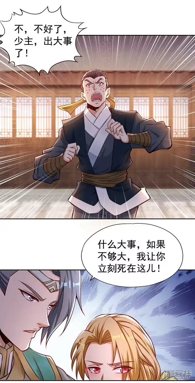 我被困在同一天十万年_h  第174话 你们一起上吧！ 第17页