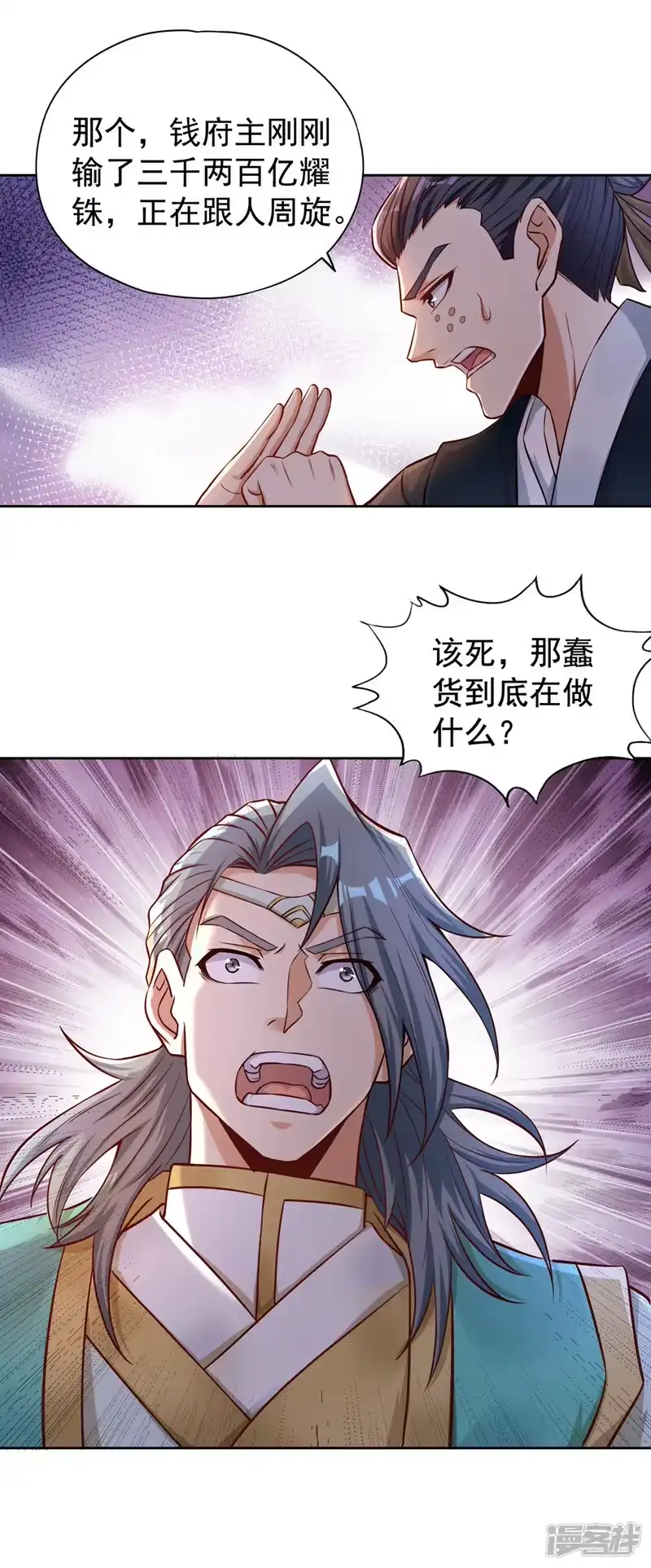 我被困在同一天十万年_h  第174话 你们一起上吧！ 第18页