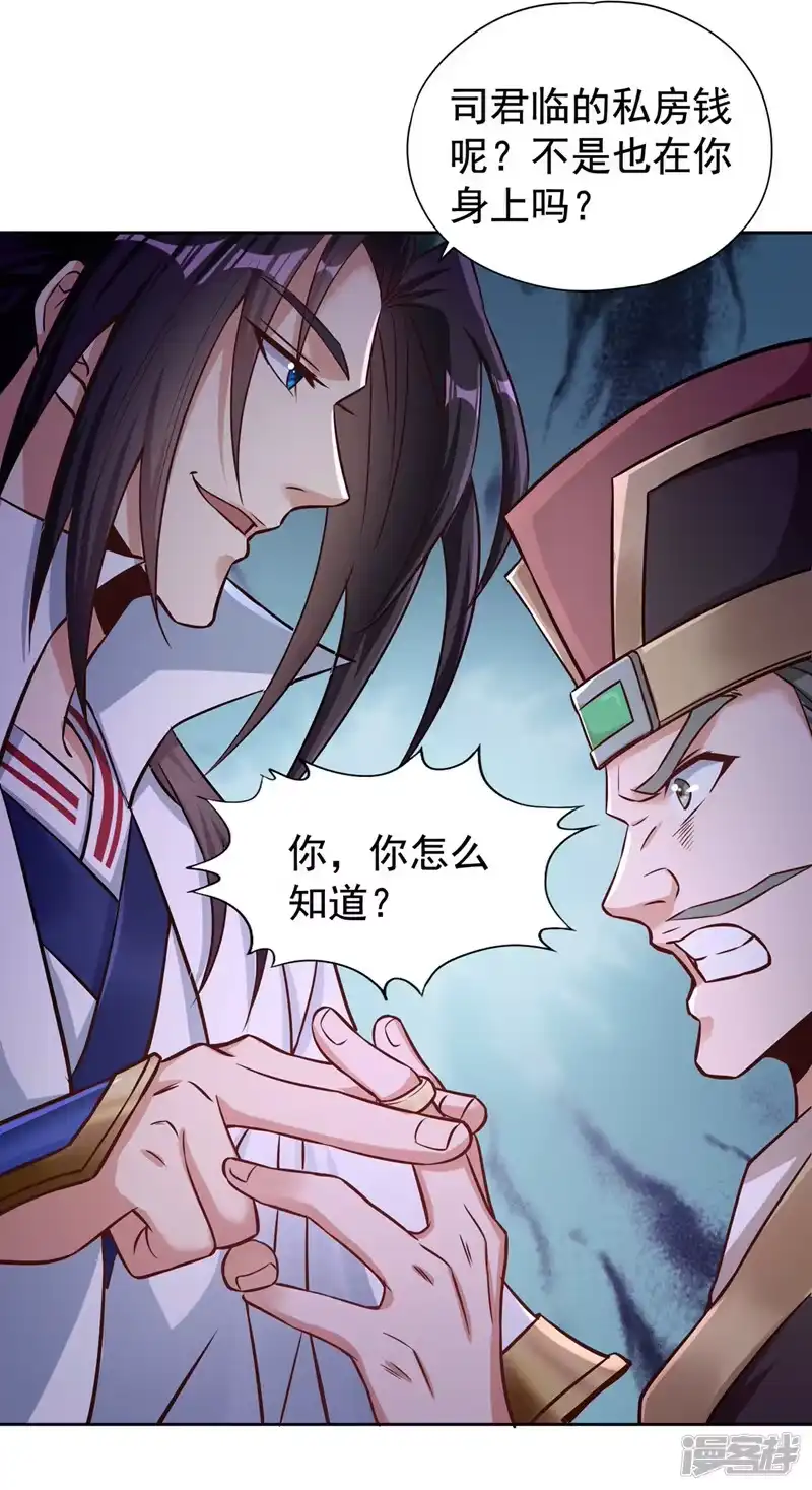 我被困在同一天十万年_h  第174话 你们一起上吧！ 第20页
