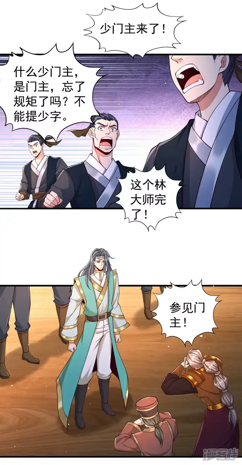 我被困在同一天十万年_h  第174话 你们一起上吧！ 第26页