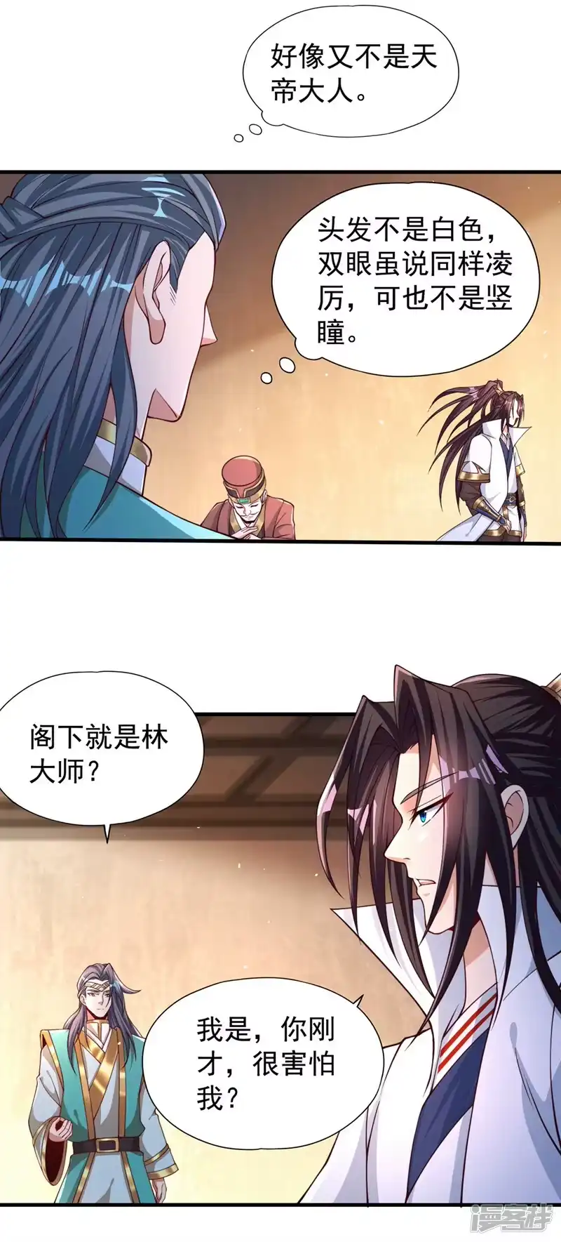 我被困在同一天十万年_h  第174话 你们一起上吧！ 第27页