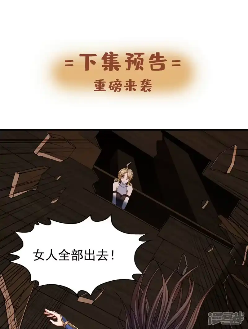 我被困在同一天十万年_h  第174话 你们一起上吧！ 第28页