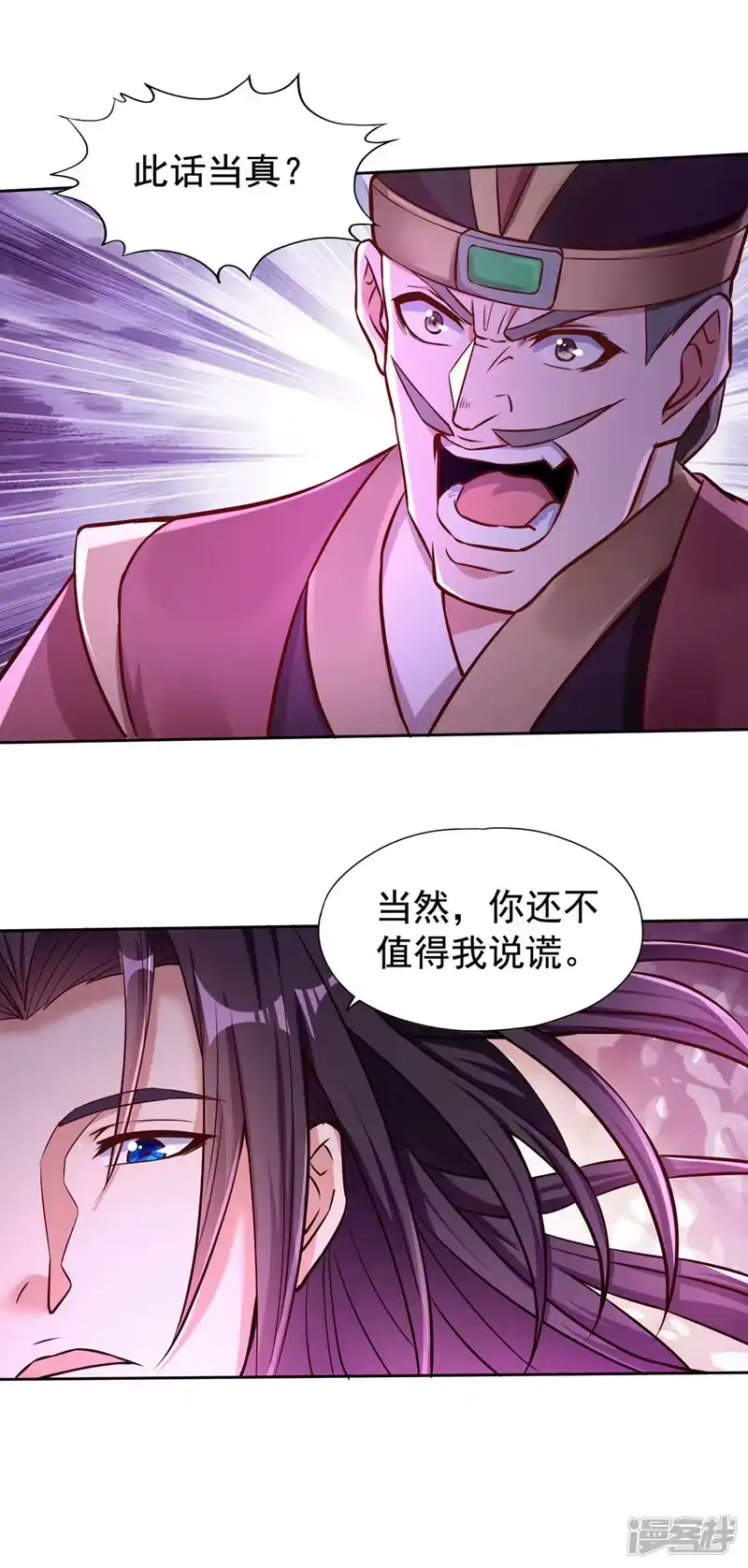 我被困在同一天十万年_h  第174话 你们一起上吧！ 第6页