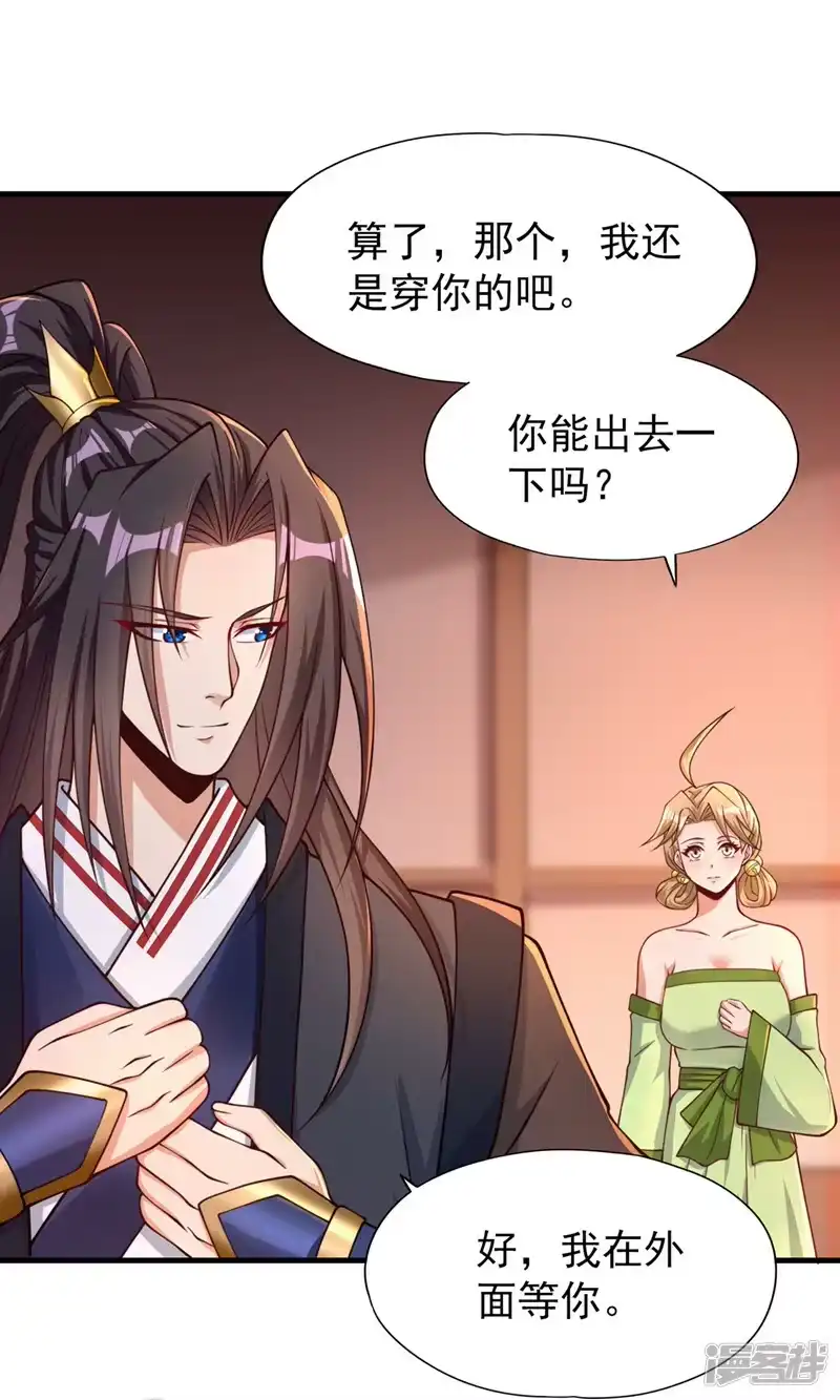 我被困在同一天十万年_h  第175话 我带你去见个人！ 第13页