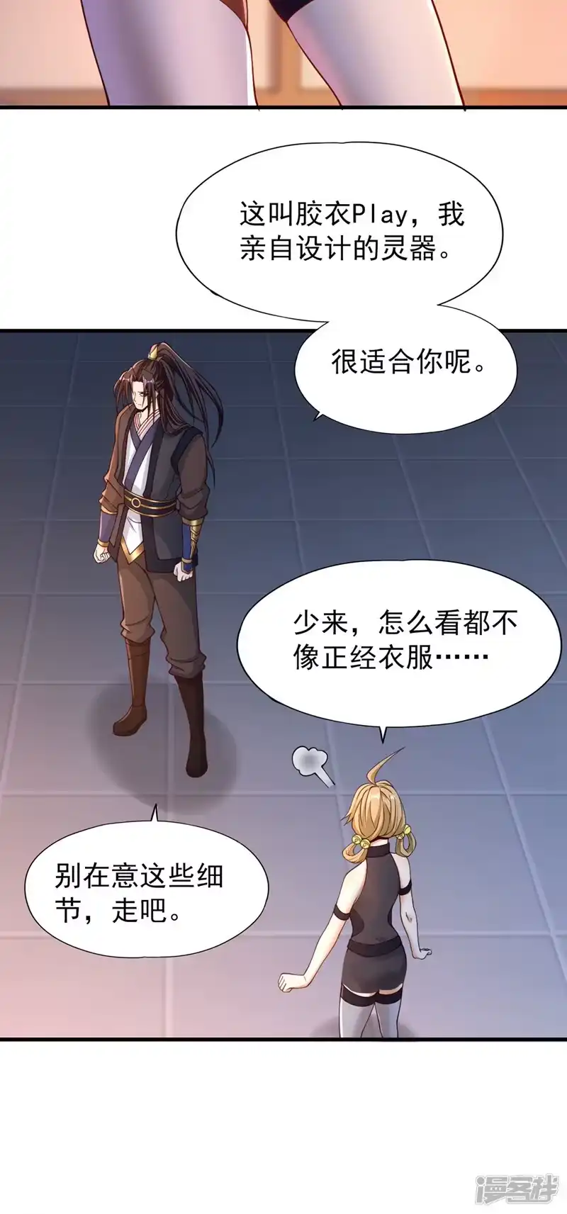 我被困在同一天十万年_h  第175话 我带你去见个人！ 第16页