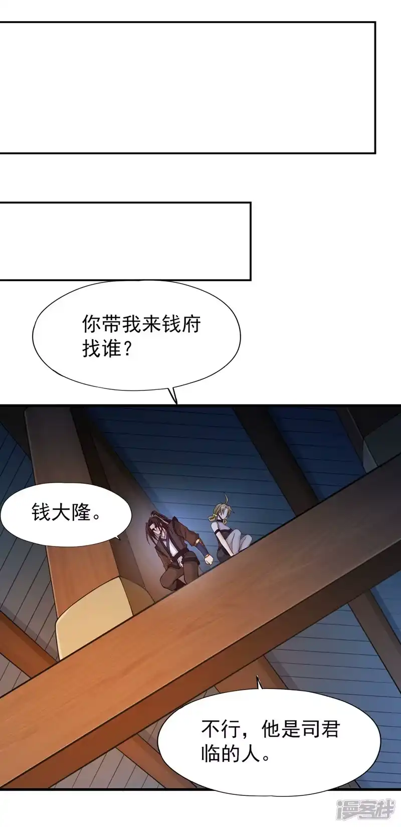 我被困在同一天十万年_h  第175话 我带你去见个人！ 第17页
