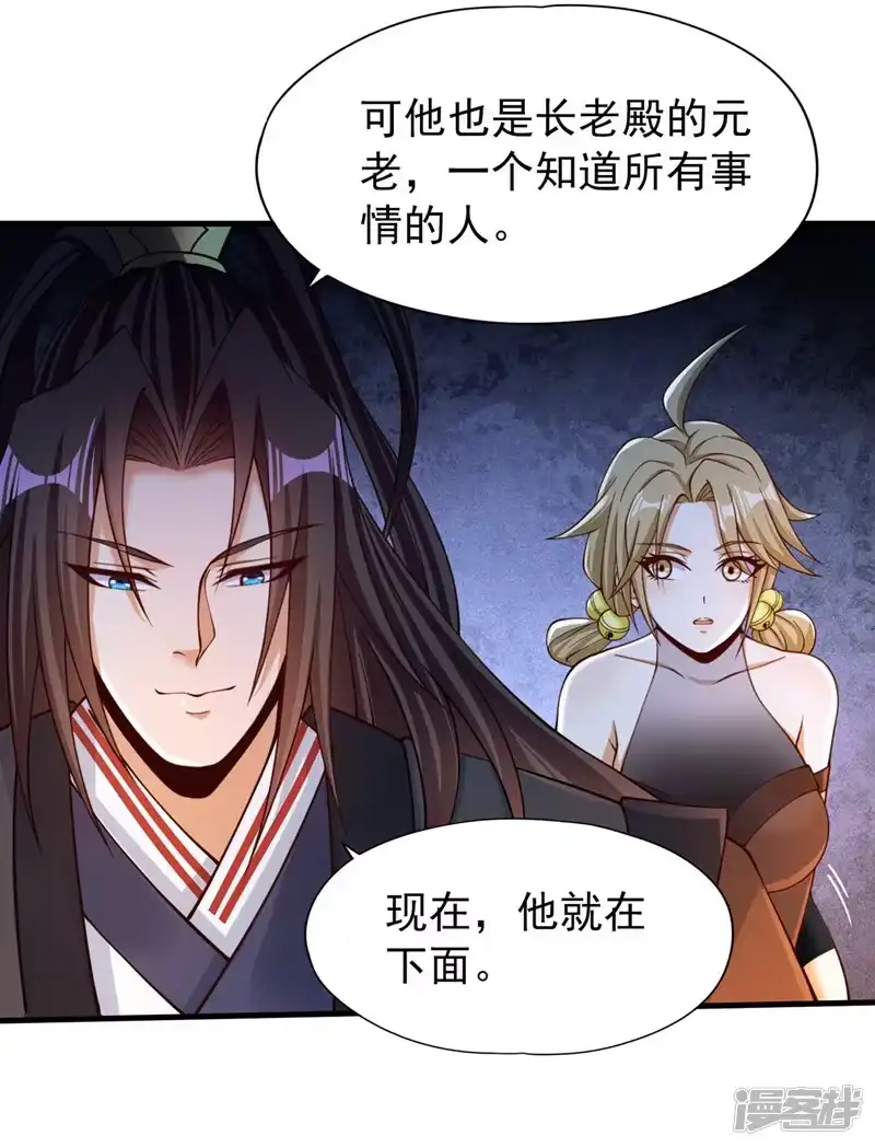 我被困在同一天十万年_h  第175话 我带你去见个人！ 第18页
