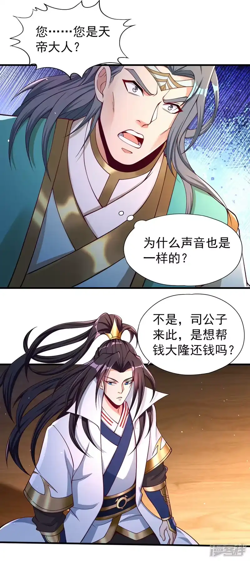 我被困在同一天十万年_h  第175话 我带你去见个人！ 第2页