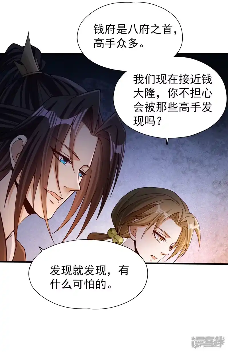 我被困在同一天十万年_h  第175话 我带你去见个人！ 第21页