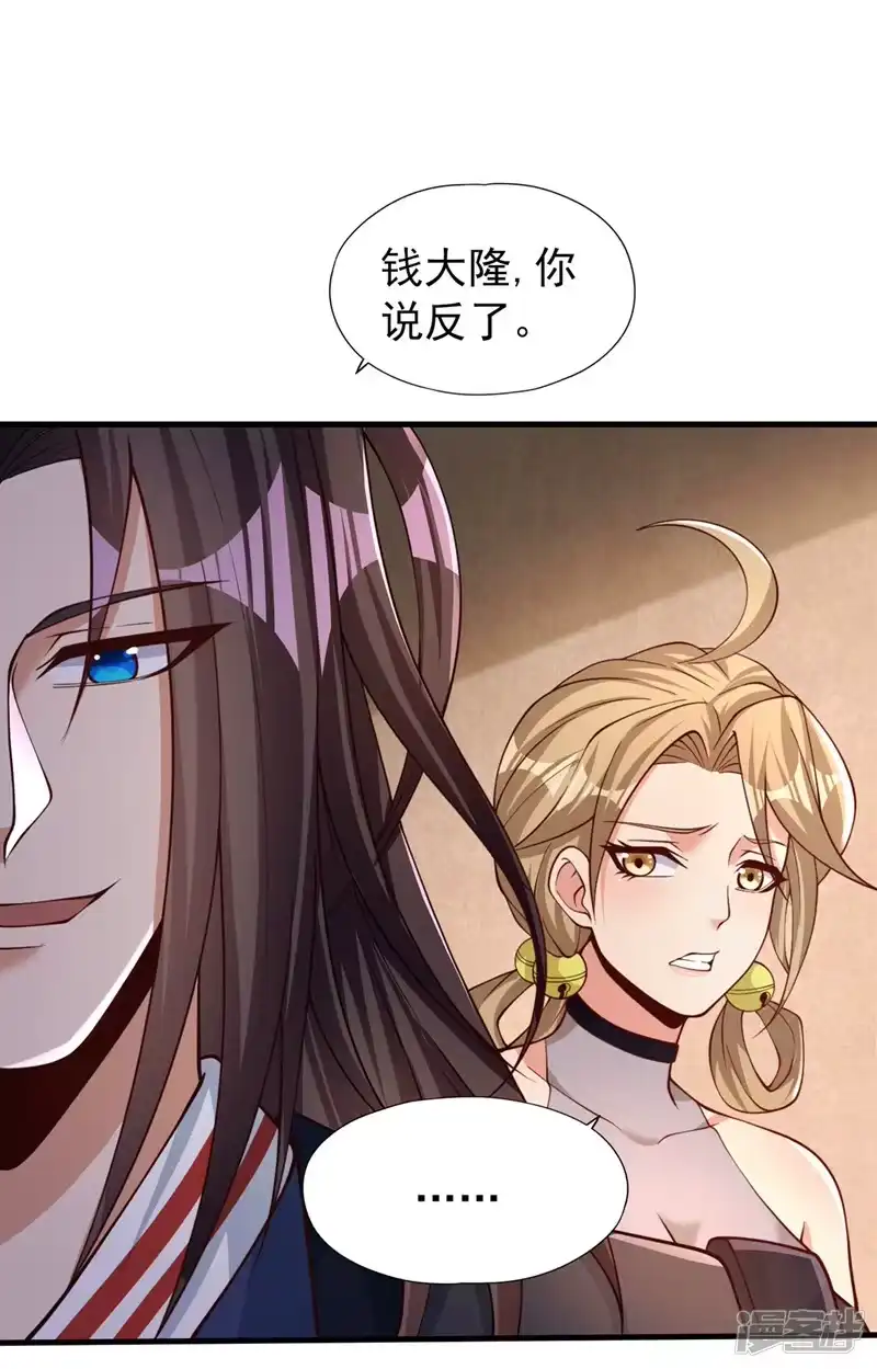 我被困在同一天十万年_h  第175话 我带你去见个人！ 第26页