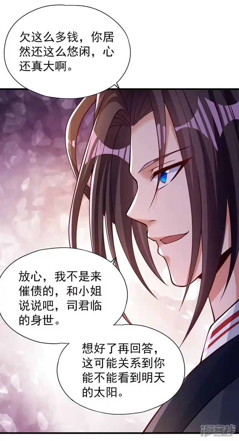 我被困在同一天十万年_h  第175话 我带你去见个人！ 第27页