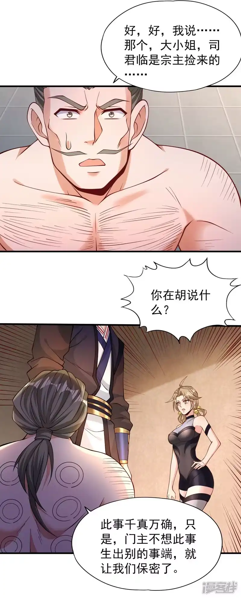 我被困在同一天十万年_h  第175话 我带你去见个人！ 第28页