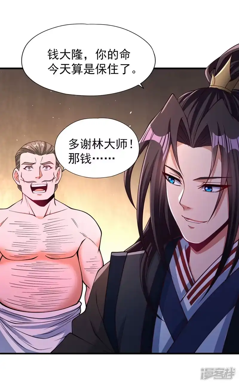 我被困在同一天十万年_h  第175话 我带你去见个人！ 第29页