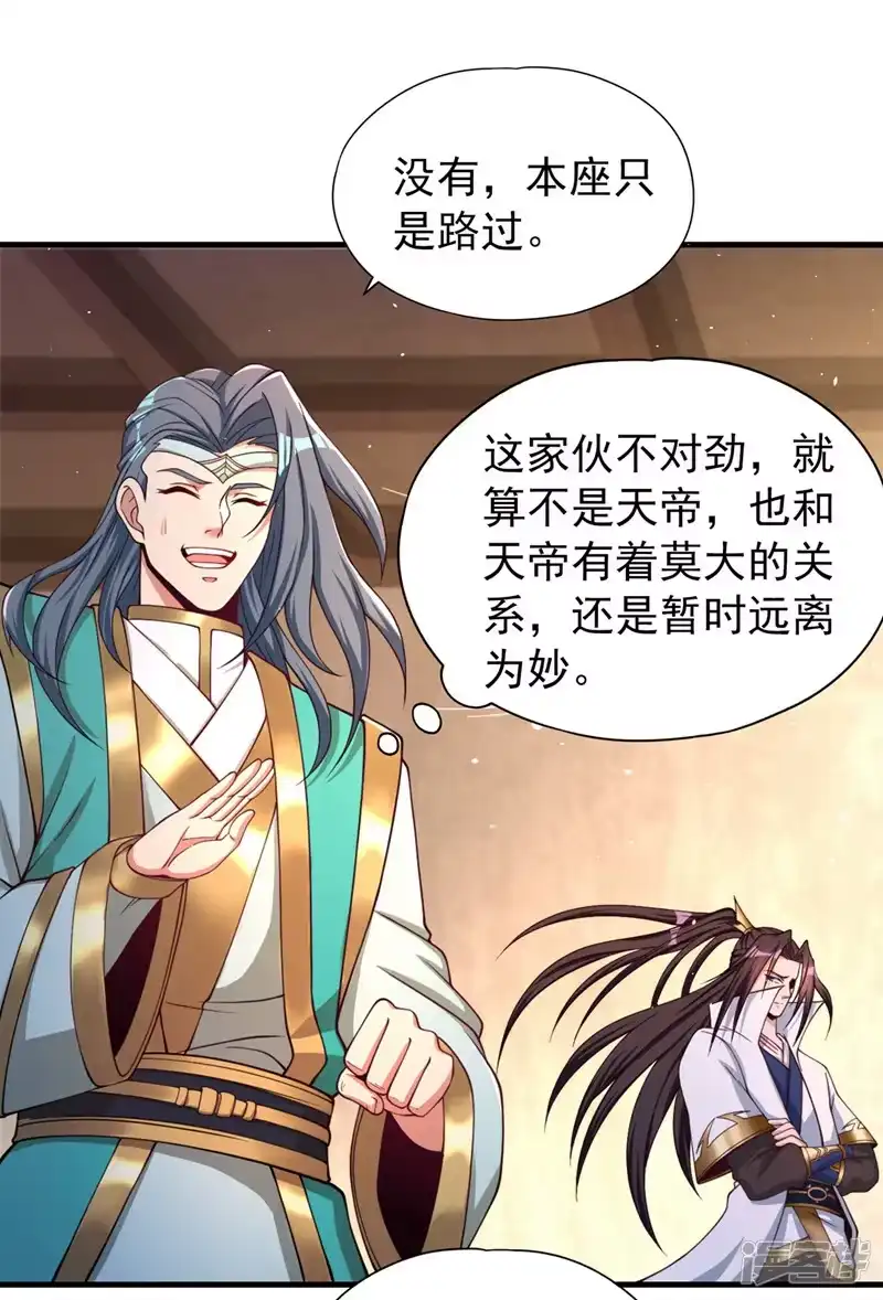我被困在同一天十万年_h  第175话 我带你去见个人！ 第3页