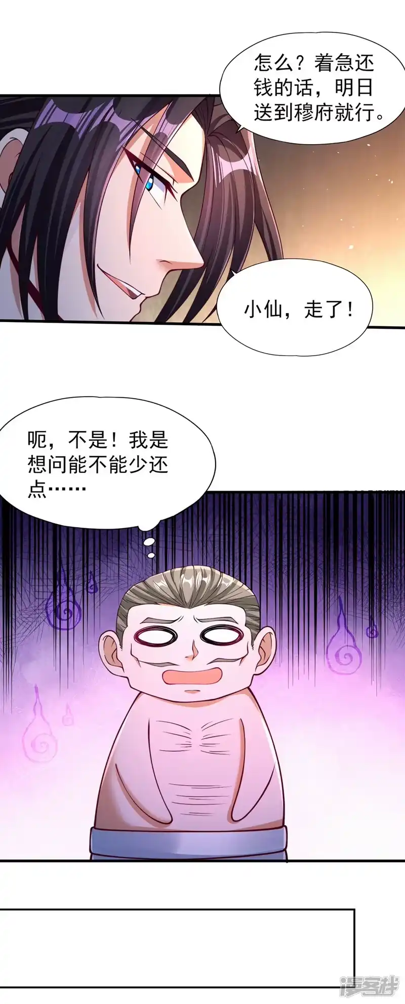 我被困在同一天十万年_h  第175话 我带你去见个人！ 第30页