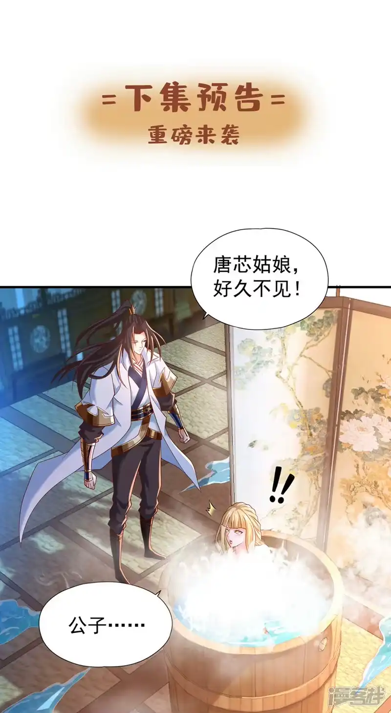 我被困在同一天十万年_h  第175话 我带你去见个人！ 第32页