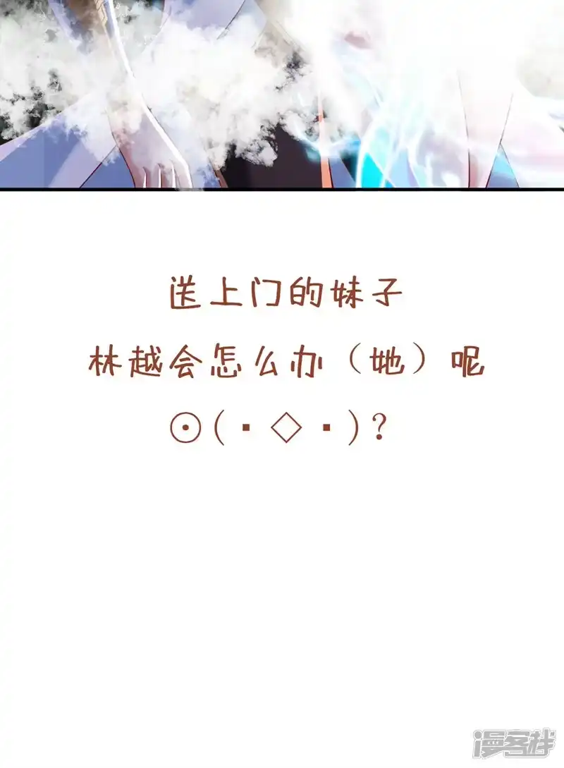 我被困在同一天十万年_h  第175话 我带你去见个人！ 第34页