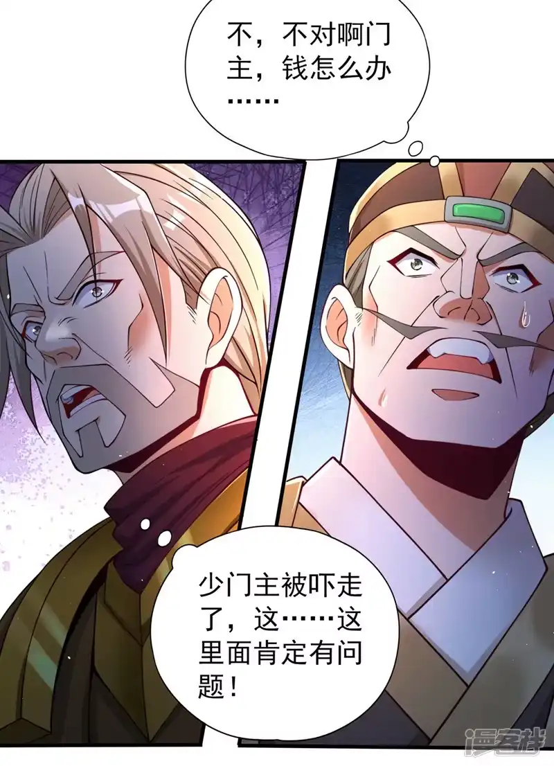 我被困在同一天十万年_h  第175话 我带你去见个人！ 第4页