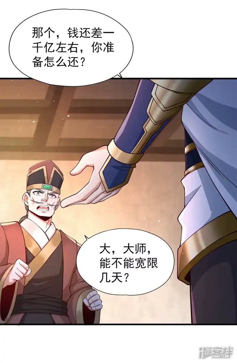 我被困在同一天十万年_h  第175话 我带你去见个人！ 第5页