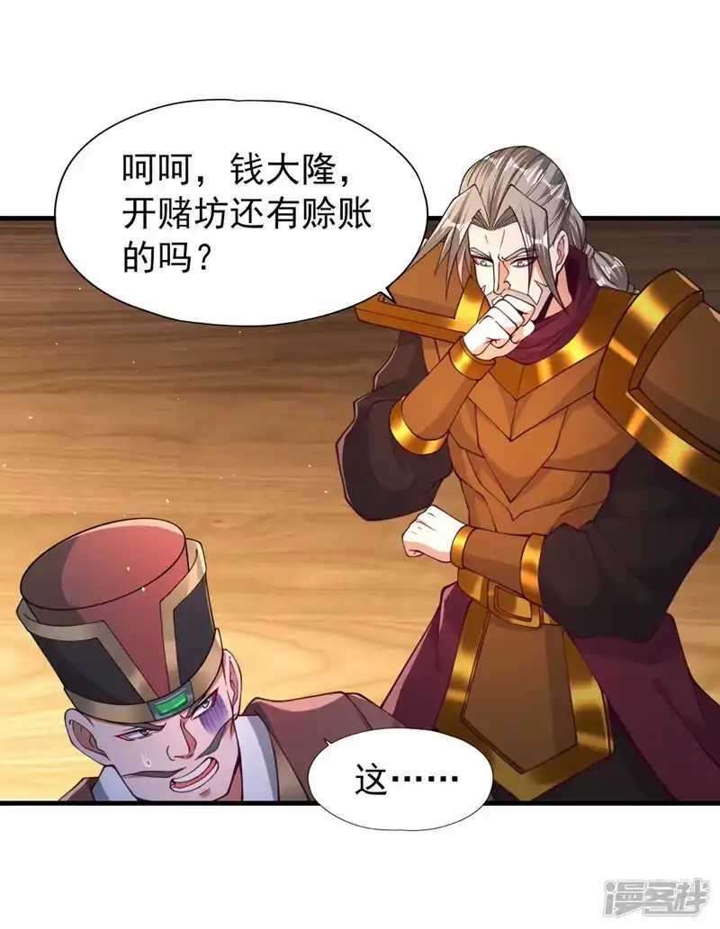 我被困在同一天十万年_h  第175话 我带你去见个人！ 第6页