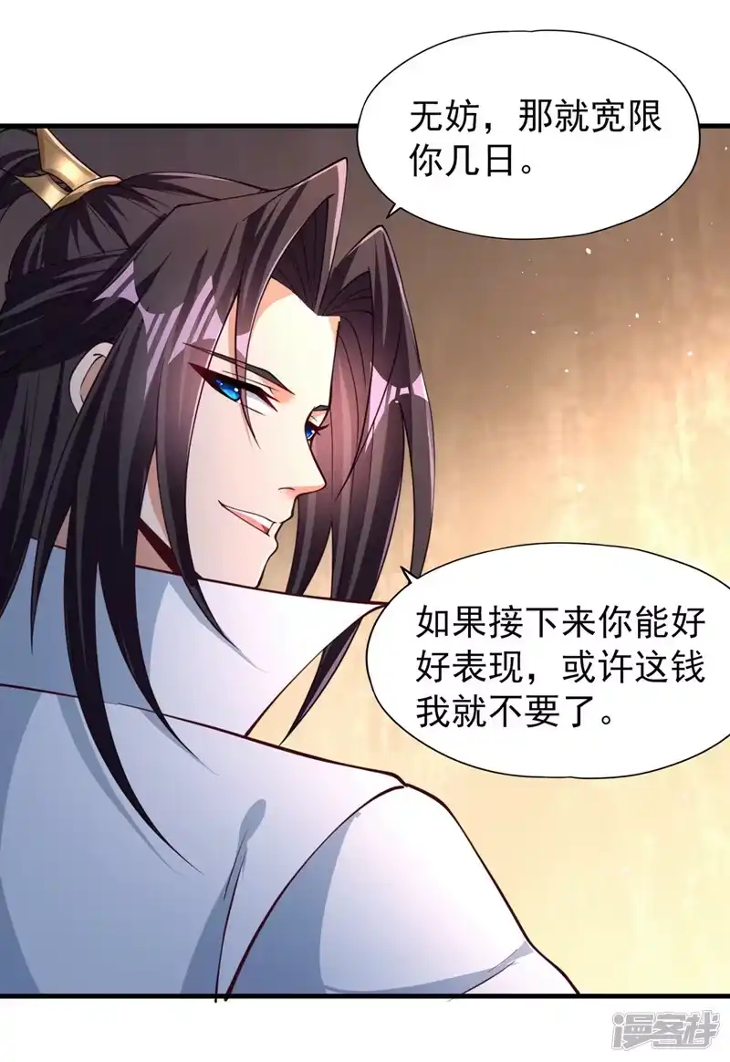 我被困在同一天十万年_h  第175话 我带你去见个人！ 第7页