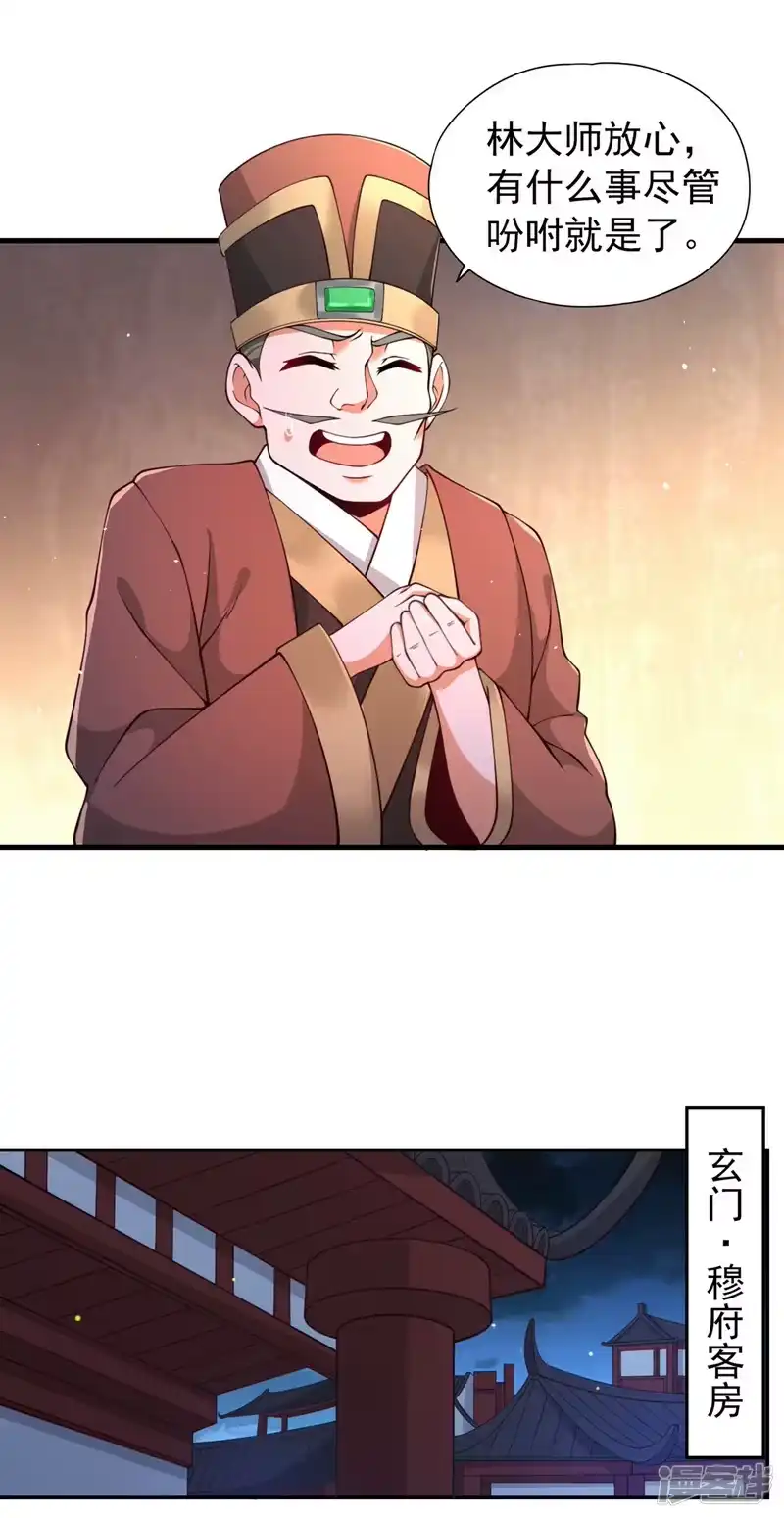 我被困在同一天十万年_h  第175话 我带你去见个人！ 第8页
