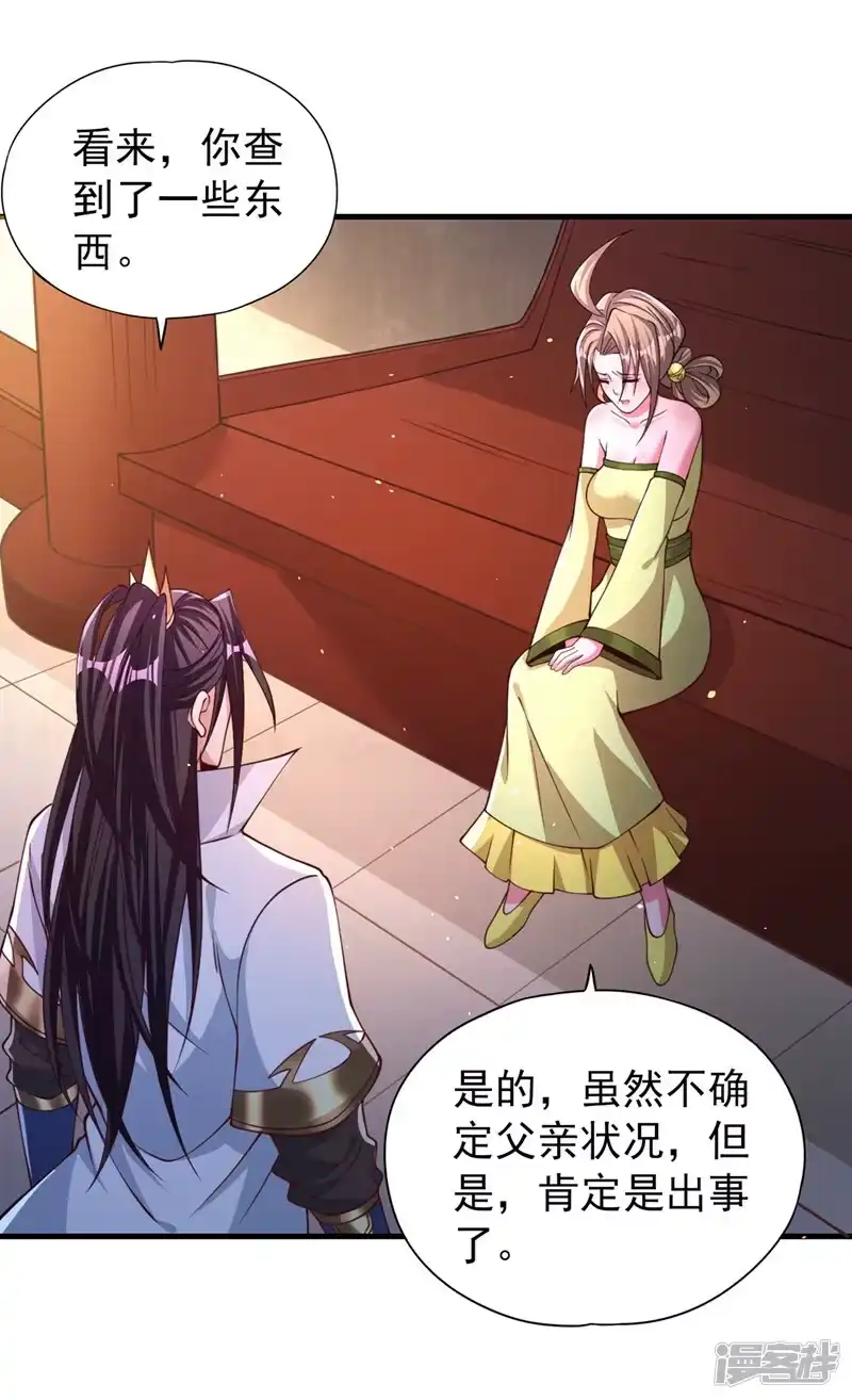 我被困在同一天十万年_h  第175话 我带你去见个人！ 第9页