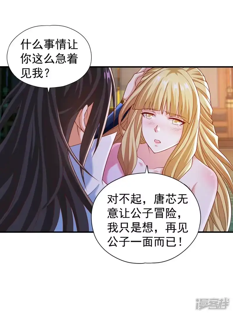我被困在同一天十万年_h  第176话 别怕，我来了！ 第13页