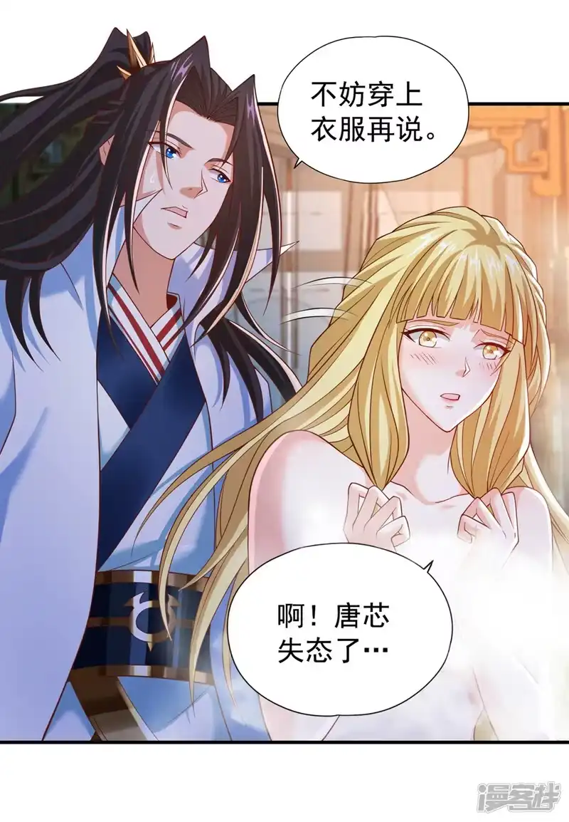 我被困在同一天十万年_h  第176话 别怕，我来了！ 第14页