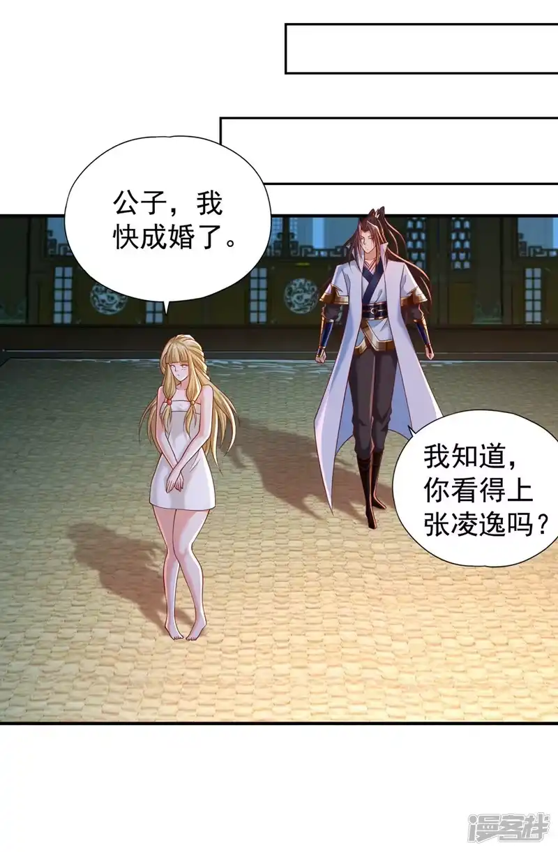 我被困在同一天十万年_h  第176话 别怕，我来了！ 第15页